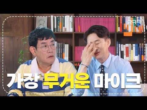 남희석 표 충청도식 독설에 어질어질하는 이경규  l 예능대부 갓경규 EP.45