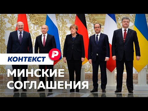 Что это был за договор и почему он не сработал? / Редакция контекст