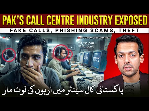 Dark World of Pak’s Call Centres | $12Trillion Global Scam | Syed Muzammil Official