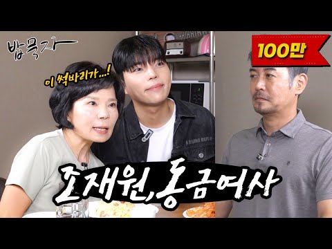 [밥묵자] 꼰대희 잡으러 온 59년생 동금여사와 아들내미랑 마라샹궈 한 끼