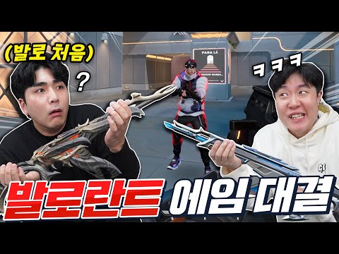 Hey! Come join me in Valorant!! I'm going to teach you a lesson about losing in Rivals!!