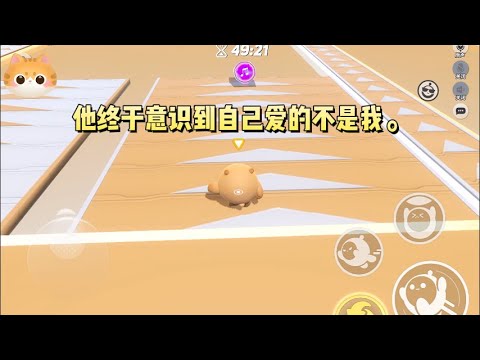 和裴枞结婚的第六年，他终于意识到自己爱的不是我。我长舒一口气。太好了！老娘女配的任务终于要完成了。#一口气看完 #小说 #故事