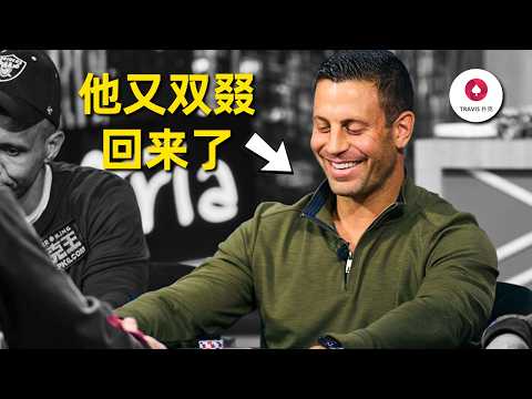 Gman再次归来，一年没打牌的他还是现场最强吗？深入分析他每手牌的极度剥削 [2024最新]