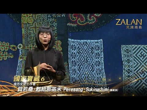 時隔百年國寶回霧台文物館展出吸引各方魯凱族朝聖！究竟展出了哪些重要文物！【zalan見識南島S5】EP11｜國家寶藏6｜主持人：劉益昌｜來賓：貝若桑・甦給那笛米、王興安