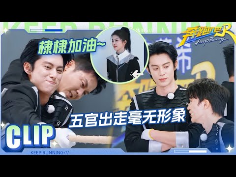 跑男拔河燃爆了！王鹤棣五官出走白鹿紧张咬牙 宁静拔河把孟子义拽到飞起？ |奔跑吧13