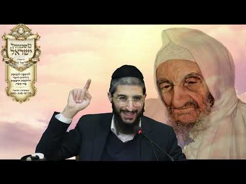 הרב ישראל כנפו || הבבא סאלי והבעל שם טוב