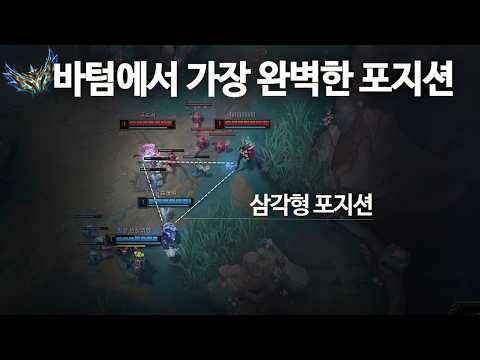 바텀에서【가장 완벽한 포지션】📌아브실골플에다마스터 유저📌분들의 라인전을 책임지겠습니다. 《개념 정리, 전 구간 리플레이 분석, 프로 게이머의 디테일 분석》 🔥티어를 올려드립니다🔥