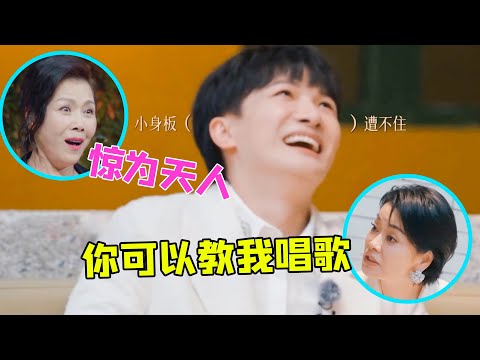 周深的魅力有多大，毛阿敏想现场拜师学艺，田震听歌听出表情包（周深）（声生不息）（毛阿敏）【娱乐独角秀】