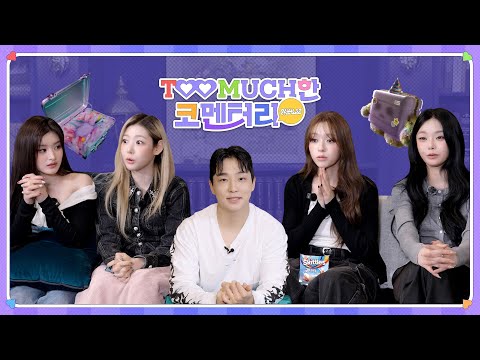 FIFTY FIFTY(피프티피프티) T♥♥ MUCH한 'Skittlez' 코멘터리💭