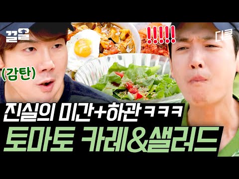 When you eat something really delicious, the reactions of actors on a different level ㄷㄷ You can'...