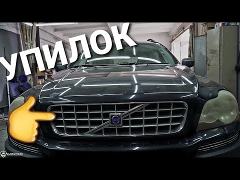 ТАКУЮ ЖЕСТЬ НЕЧАСТО УВИДИШЬ !!! Невероятно убитая VOLVO XC 90 !  Химчистка салона и полировка кузова