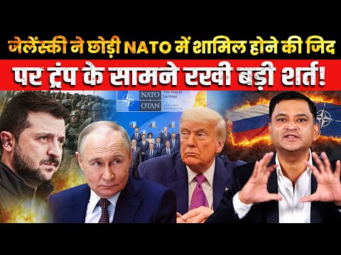 Zelensky to drop NATO bid wants security guarantee from US |The Chanakya Dialogues Major Gaurav Arya
