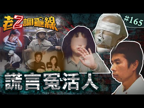 【無良謊言】稚童控父分屍生母\性殺女大生關鍵精液\受虐童醫院互推不治 @cti52oz