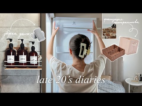 VLOG 16 | домашние будни: расхламление, организация пространства и мотивация на уборку