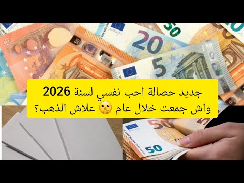 تحدي اكبر حصالة احب نفسي في مائة ظرف/ واش شريت بتحدي 2025 ذهب ولا........🫣