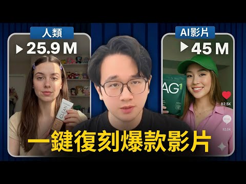 不拍片不露臉，用Gemini 3.0+Sora2快速生成TikTok/YouTube/Instagram超真實感爆火帶貨視頻