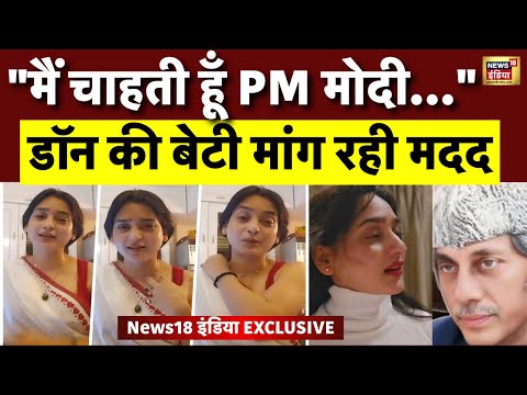 Don हाजी मस्तान की बेटी का खुलासा, होश उड़ा देगा ! I Haji Mastan I Haseen Mastan I PM Modi | N18V
