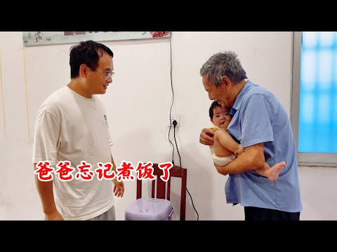 从老宅忙完回来，爸爸又忘了按下电饭煲的煮饭键。媳妇见状，二话不说，立马买回了热气腾腾的馒头。这就是家，没有责备，只有体贴的行动和默默的关怀，家是讲爱的地方