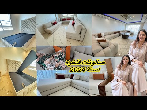 🚨فرشت شقة كاملة في طنجة للجالية🇫🇷 هادو هما الصالونات الأكتر طلبا🥰كلام لبعض لحرايفية🤔صفي تشرب💪