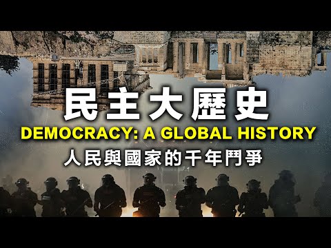 The Decline and Rise of Democracy: A Global History from Antiquity to Today, by David Stasavage