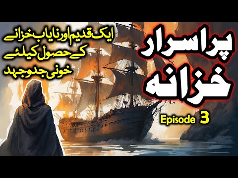 Purisrar Khazana | Urdu Hindi Suspese Horror Story | Episode 3