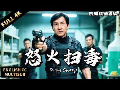 Jackie Chan hunts drug ring mole, leads team into factory—drug raid ready to erupt!