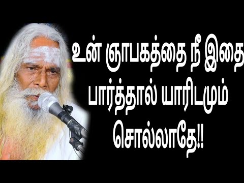உன் ஞாபகத்தில் இதை பார்த்தால் யாரிடமும் சொல்லாதே ஆன்மிக வழியில் ஆசிரமம் பிரம்ம சூத்திர குழு