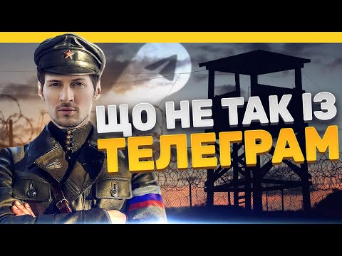 Cooperation with the FSB and servers in Russia | What's wrong with Telegram (ENG sub.)