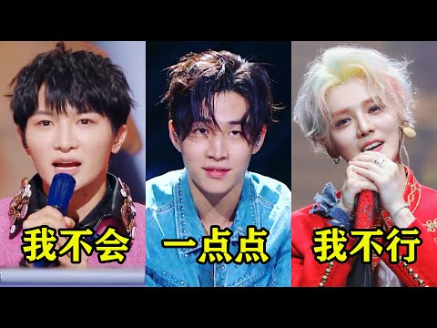 这几位乐坛大骗子！上一秒“我不行”，下一秒直接“放大招”！周深|刘宪华|鹿晗|王嘉尔