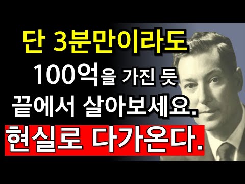 오늘부터 당신은 더 이상 돈을 쫓지 않아도 돼요. 대신, 돈이 당신을 쫓아오게 만들 수 있어요. - 네빌 고다드 - 끌어당김의 법칙