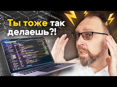 The 5 Biggest Mistakes Every Programmer Makes