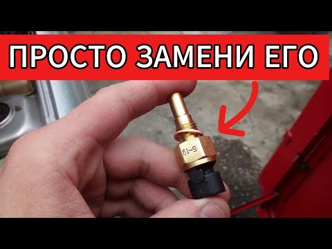 5 Signs Of A Faulty Engine Temperature Sensor!