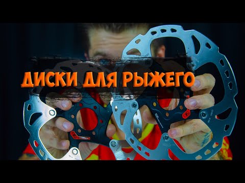 Тормозные диски Shimano SM RT-86 для проекта Рыжий с Aliexpress