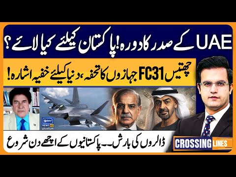 UAE President , Pakistan ,  China FC - 31 Jets  -  Crossing Lines With Yasir Rashid | EP 67