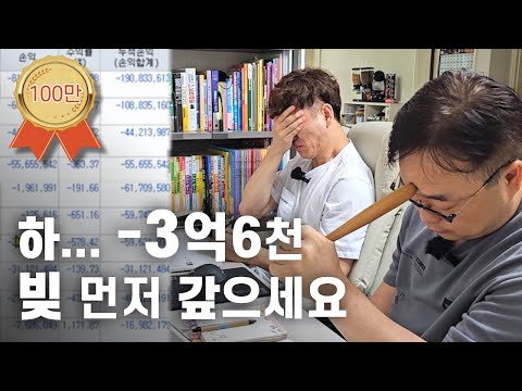 직장 때려치고 주식하다 손실만 -3억6천... 30대 가장
