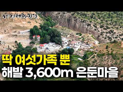 Of the 20 households, only six remain. A quiet place where no one but us lives. A secluded villag...