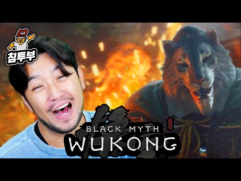 ⟪검은 신화: 오공⟫ 3일차 | 인호에게 주어지는 무수히 많은 대련의 요청