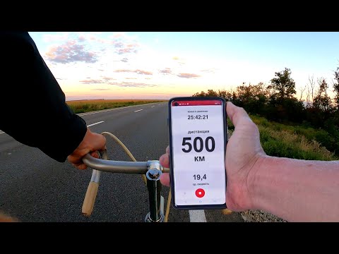 НА СОВЕТСКОМ ВЕЛОСИПЕДЕ К МОРЮ! (2 часть)