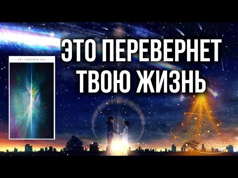 You found this video before major changes in your life.