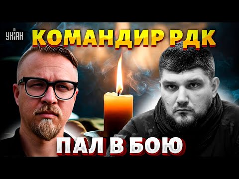 Погиб личный враг Путина! Денис "White Rex" Капустин — навсегда в строю / ТИЗЕНГАУЗЕН