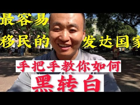 從黑戶到合法居留！手把手教你辦西班牙扎根居留，零门槛移民发达国家