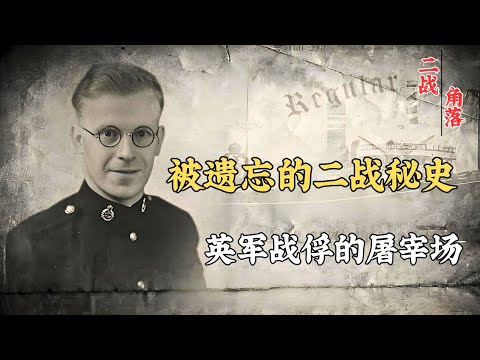 【ENG】The most secret corner of World War II ! #documentary