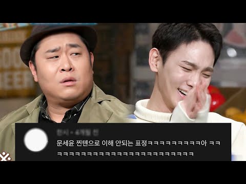 문세윤 화나게 하는 법 | 놀라운토요일