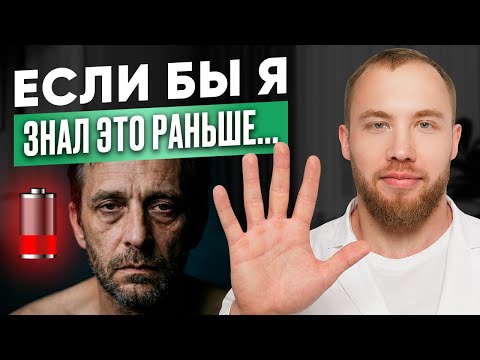 5 ВЕЩЕЙ, которые надо знать КАЖДОМУ до 30!