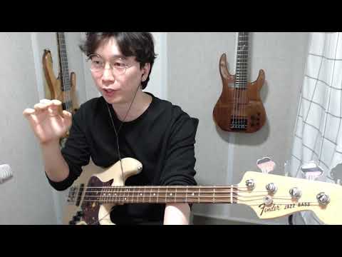 베이스 독학하시는 분 들이 놓치고 있는 중요한 기본기 연습들