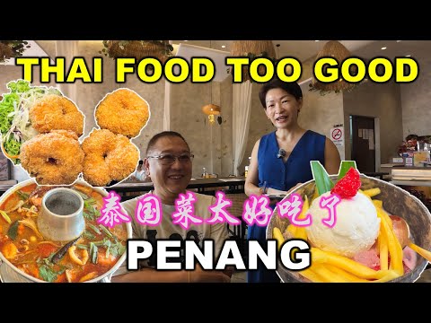 Penang's Thai Food Surprise - Hidden Gem | 槟城泰式美食惊喜 | ROSE'S HOME | TANJUNG BUNGAH | MALAYSIA