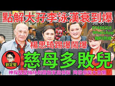 慈母多敗兒。鼎心鼎肺系列4