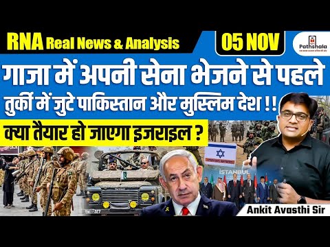 Turkey & Muslim Allies Demand Gaza Self-Rule After Istanbul Summit | Pak Exposes $10,000 Deal