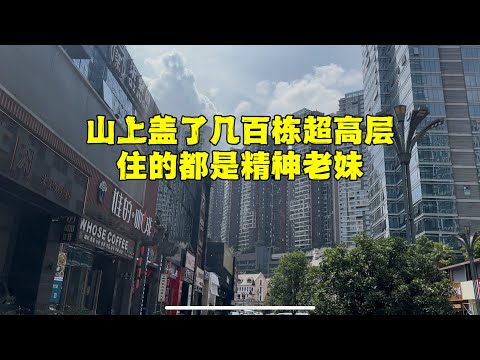 亚洲最魔幻城市，百亿人造奇观，天价私人住宅，但精神小妹遍地，物价超低