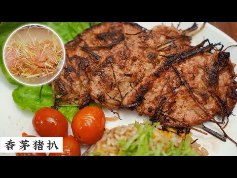 很多人腌猪扒少了一个非常关键的步骤【香茅猪扒】热带草本香气的肉香组合 | Mr. Hong Kitchen